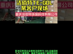 Solvent recovery machine