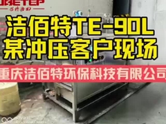 Industrial solvent recovery machine