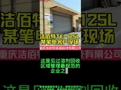 Waste solvent recovery machine