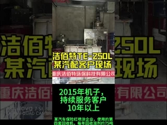 Solvent recovery equipment